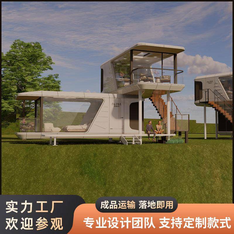 双层太空舱民宿网红打卡户外可移动房屋小别墅精装修配套智能家居