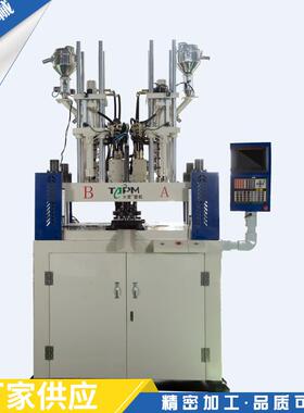 供应转盘注塑机TA-2400RZ立式塑料注射成型机精密塑料注塑机