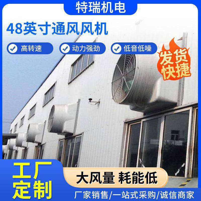 供应48英寸玻璃钢外壳负压风机厂房通风降温永磁电机风机可定制,五金/工具,工业风扇,淘宝优惠券,粉丝福利购,淘宝优惠卷