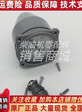 Z12VB.32.21济南190系列柴油机pz12v190b发电机组老式转速表