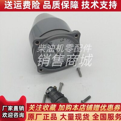 Z12VB.32.21济南190系列柴油机pz12v190b发电机组老式转速表