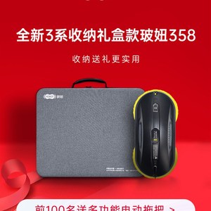 hobot玻妞擦l窗机器人波妞358家用擦玻璃窗户擦窗机