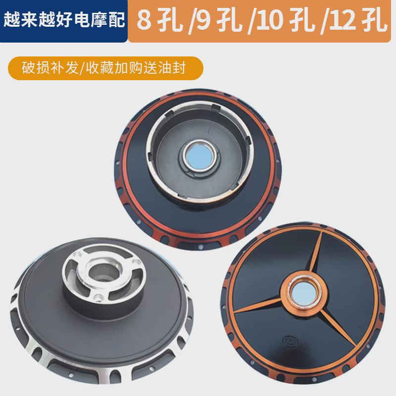 电动车电机盖1i0孔8孔12孔盖板电机外壳端盖侧盖鼓刹改装碟刹盖子