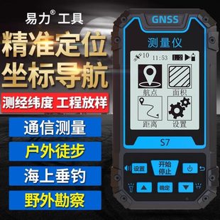 易力高精度户外手持GPS经纬度定位仪卫星导航仪坐标海拔测量仪器