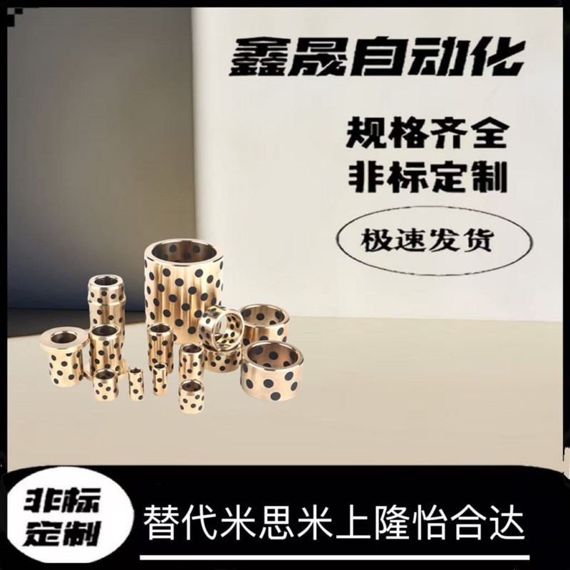 无油衬套E-OCL01-d15-d16-18-20-25-30-LL15-L20-L25-L30-