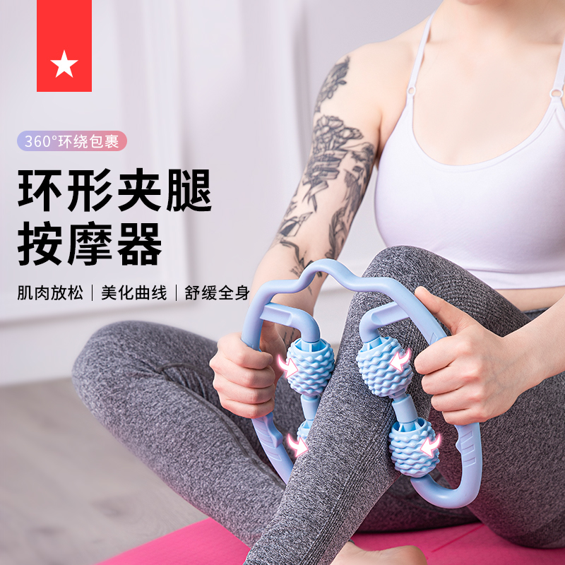劳拉之星LS2034环形夹腿按摩C器放松肌肉多功能狼牙滚轮瑜伽器