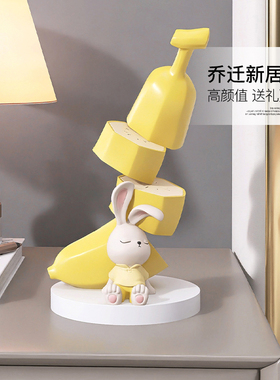 奶油风兔子桌面摆件o酒柜装饰品家居饰品轻奢客厅玄关生日乔迁礼