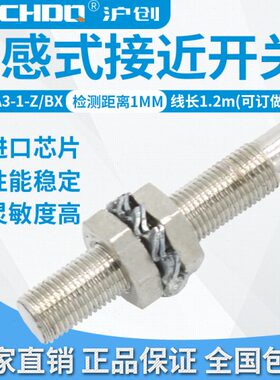 限位开关 电感式接近开关LJ5A3-1-Z/BX CHE5-1NA-A710三线NPN常开