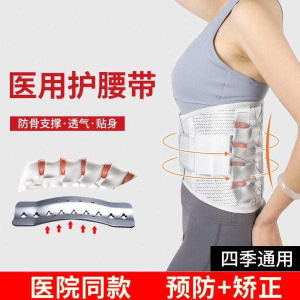 工厂直供现货加宽钢板护腰带仿生脊椎支撑腰托轻薄舒适护腰带,运动/瑜伽/健身/球迷用品,运动护腰,淘宝优惠券,粉丝福利购,淘宝优惠卷