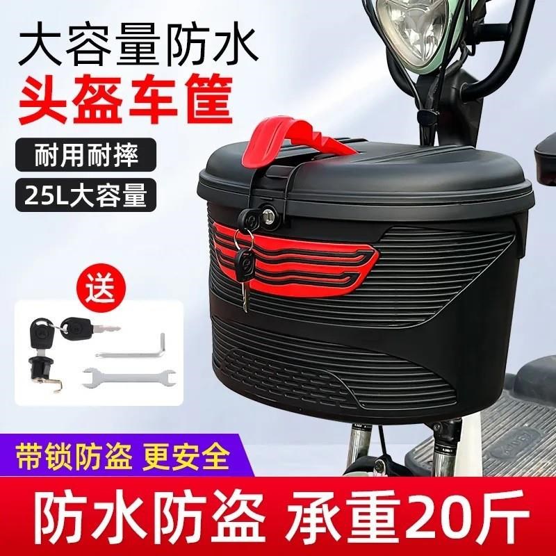 电动车筐大号加粗带盖子封闭防水防雨电动J车篮菜篮子带锁通用前