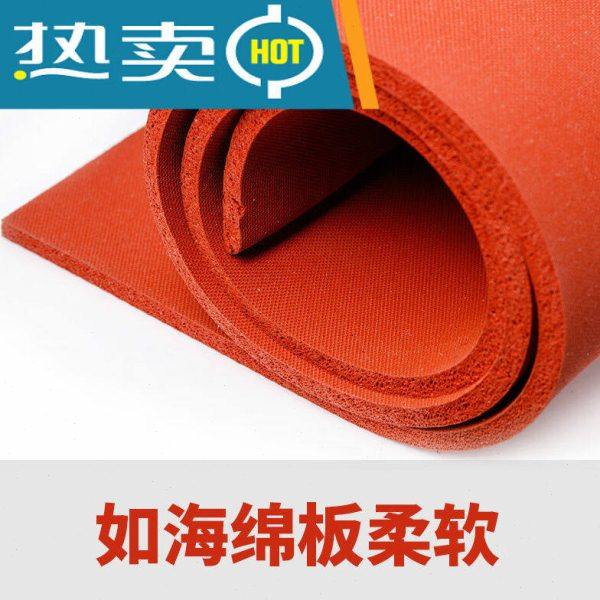 硅胶发泡板红色耐高温海绵3/5/6/8/10/20mm烫金密封压烫机发泡垫5,橡塑材料及制品,硅胶板,淘宝优惠券,粉丝福利购,淘宝优惠卷