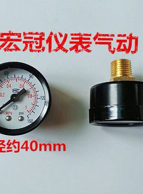 小型轴向压力表40mm 气/水压力表1mpa 调压阀气压表10kg 1/8 1/4