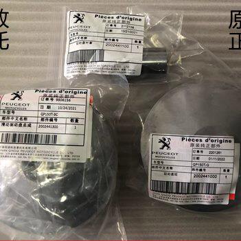 标致摩托  QP150T-G SF4  水冷姜戈 前驱动盘 前皮带轮 原厂配件