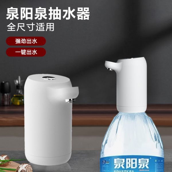 泉阳泉纯净水抽水上水器自动抽水泵15L大桶水2升矿泉水桶自吸泵图片