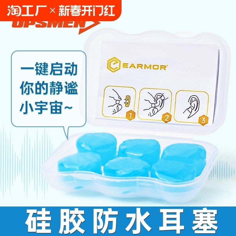 硅胶耳塞睡e眠睡觉专用防噪声降噪隔音学生学习宿舍防呼噜超级静