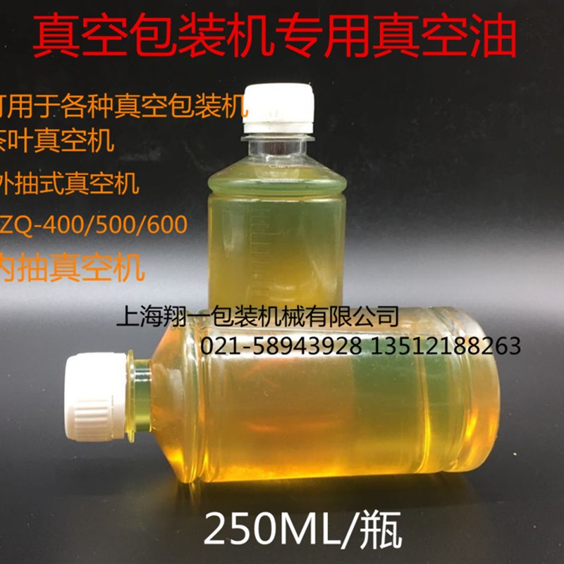 真空包装机配件/真空油/真空泵专用油/DZQ400/5T00/600通用