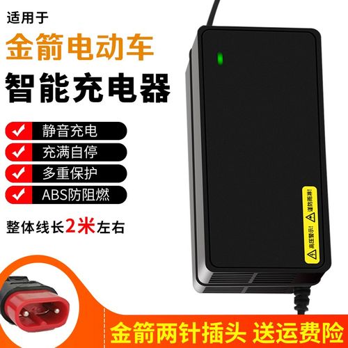 适1用金装动电车瓶电器A8V2H48V3原9892220箭AH6电4T0V72V0AH金箭