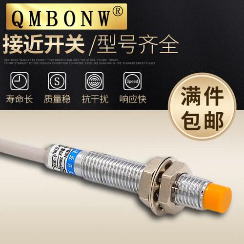电感式接近开关金属传感器LJ8A3-2-Z/BY直流三线PNP常开24V捷诺达