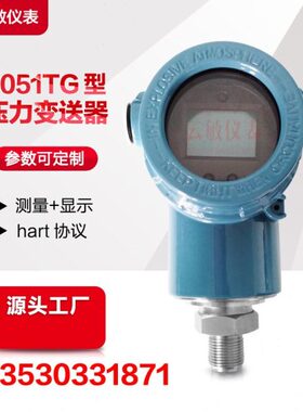 3051CG/CA/GP/3051T压力/绝压变送器传感器高品质稳定