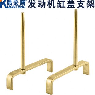 汽车发动机缸盖支架引擎上盖支架发动机维修专用固定支架汽修工具