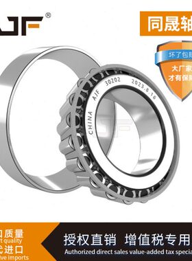 哈尔滨轴承 LM501349/10  LM67048/10  LM12749/10  JLM104949/10