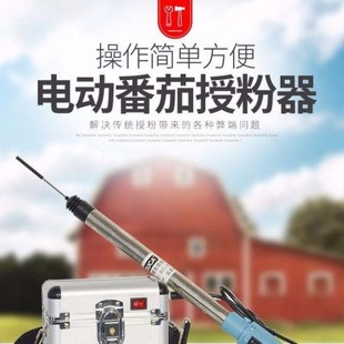电动授粉器台湾suca番茄授粉棒坐果器小西红柿子点花震动点花神器