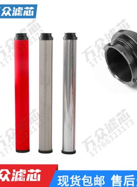 替代杭州山立干燥机油雾过滤器滤芯20HC-C 20HT-C 20HA -C四卡口