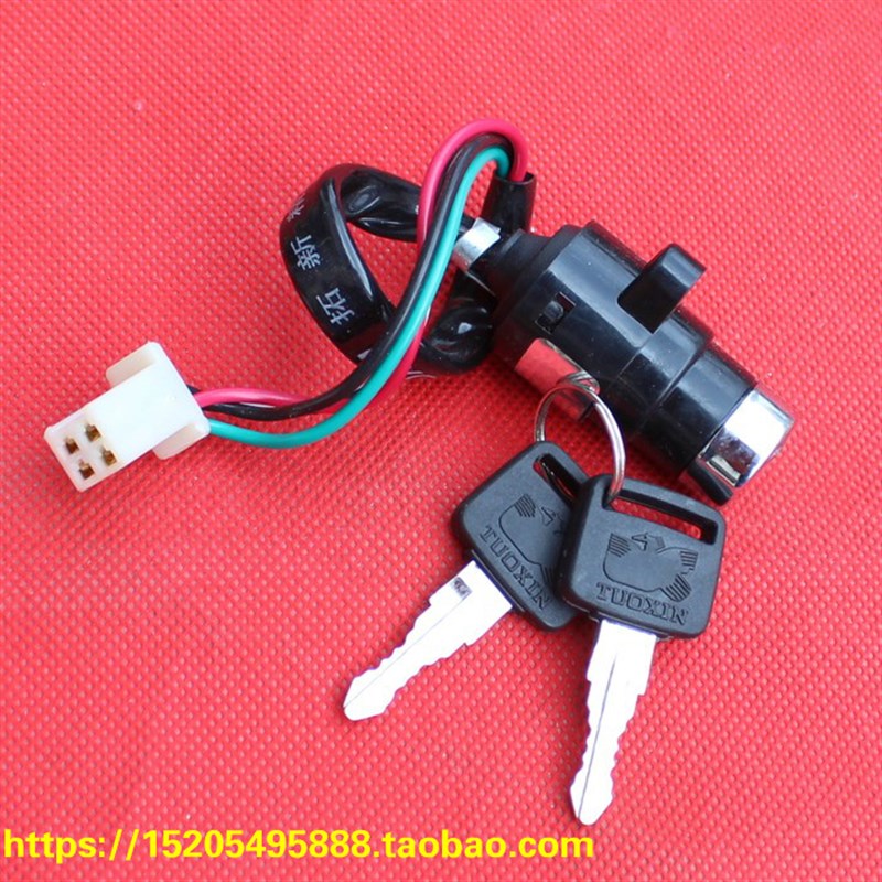 嘉陵JH70电门锁大p阳DY90 嘉陵70电锁 电门锁 点火开关