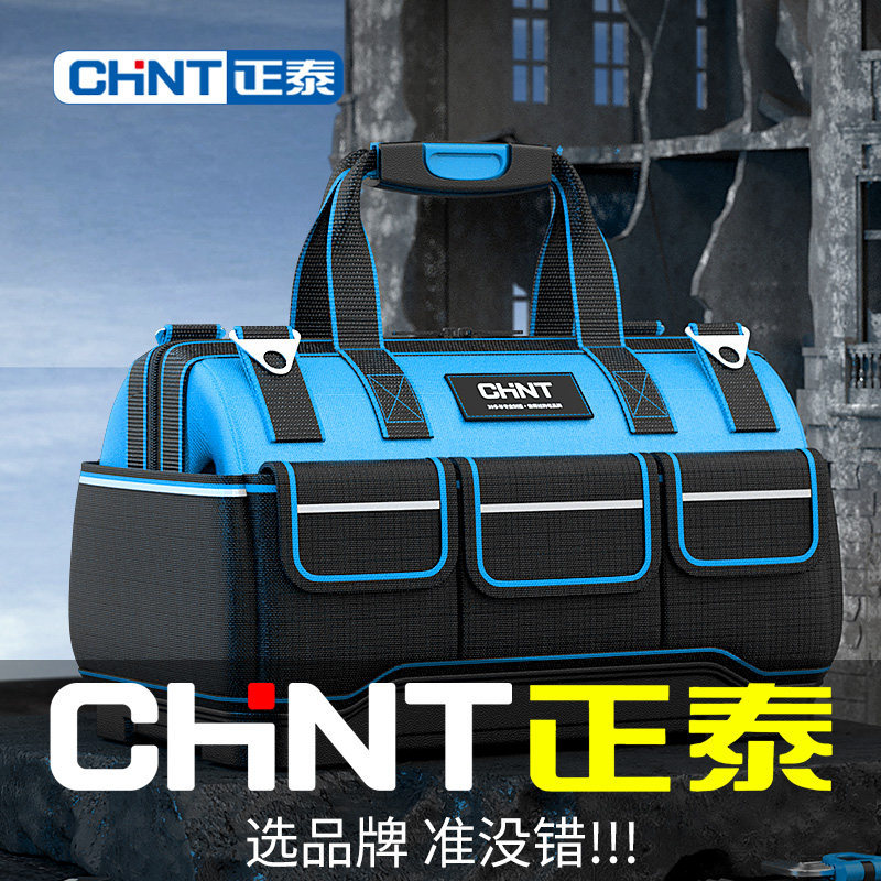 正泰多功能手提工具包结实耐用电工专用帆布耐磨安装便携收纳包图片