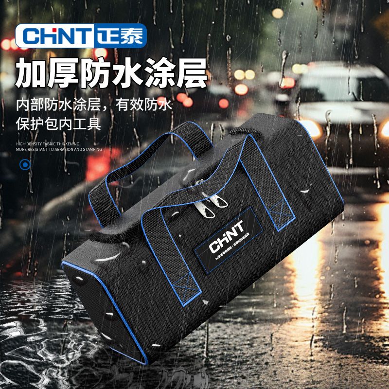正泰电工工具工具包手提多功能耐用维修结实专用便携木工加厚收纳图片