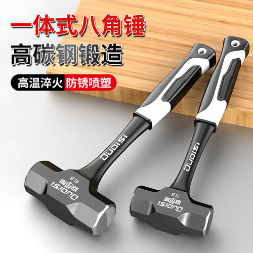 不掉头一体锤子 多功能重型八角锤 榔头实心铁锤连体手锤装修工具