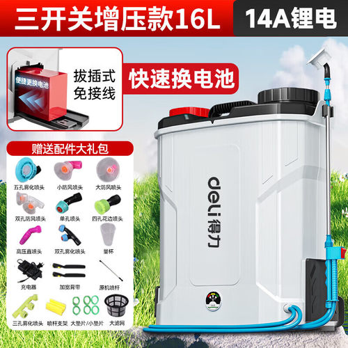 电动喷雾器新款农用喷洒器高压喷洒机新型喷壶电动锂电打药机消杀