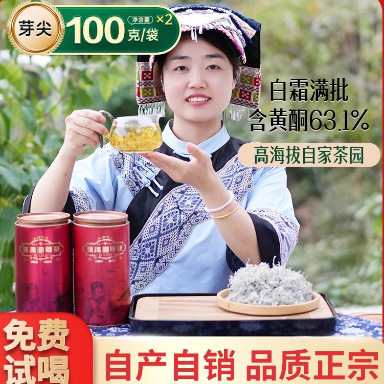 野生莓茶永顺张美丽家张家界特级芽尖霉茶湘西特产高山养生茶藤茶