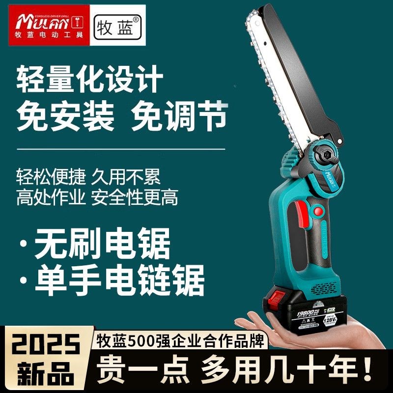 德国无刷锂电锯小型家用手持电链锯充电式电动手锯户外锯柴伐木锯