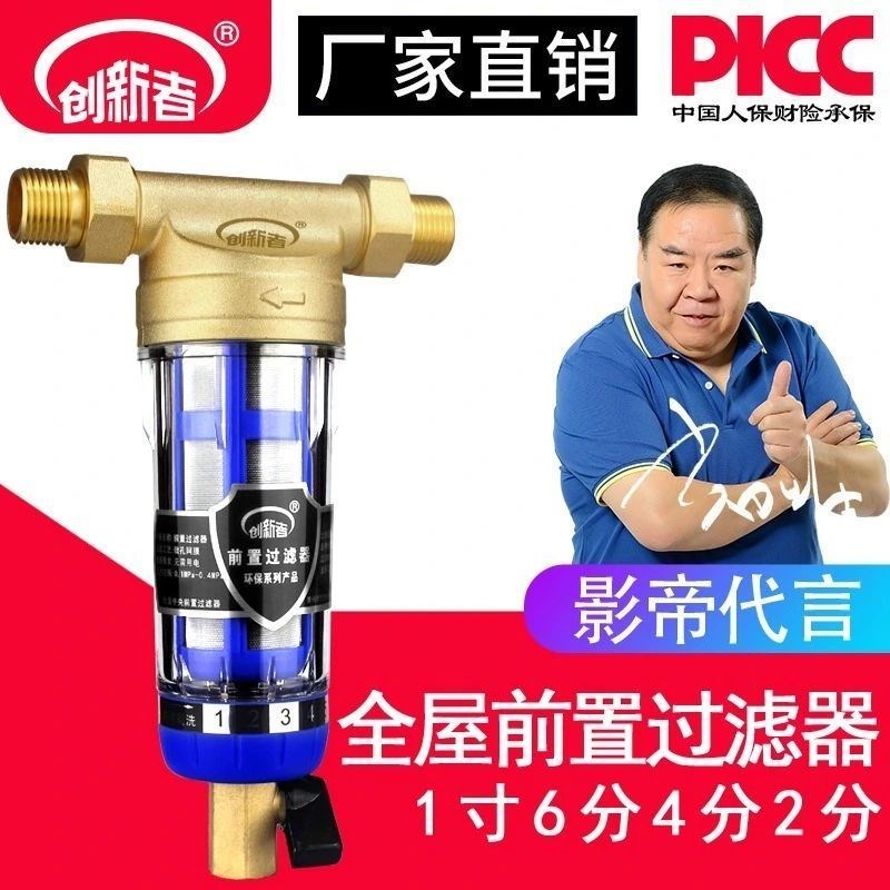德国进口前置过滤器家用全屋中央反冲洗家用前置过滤器大流量自来