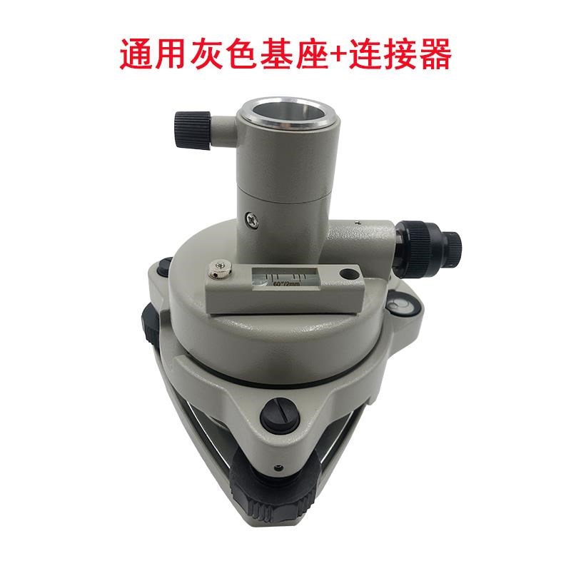 徕卡棱镜通用全站仪经纬仪基座连接器拓普康对中器GPS/RTK对点器