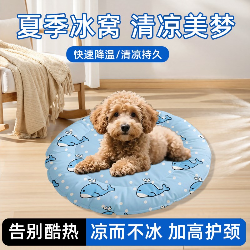 宠物冰垫凉席垫子狗狗夏天凉垫猫咪冰床睡垫地垫降温用品夏季冰窝