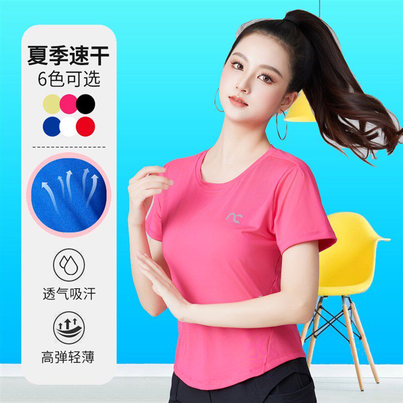 2025广场舞速干透气上衣女 夏季薄款牛奶丝短袖T恤健身操跳舞队服