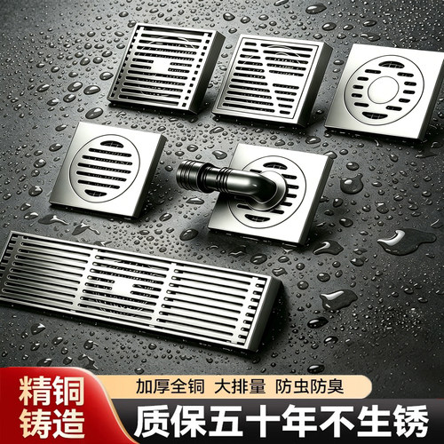 枪灰全铜地漏防臭防溢水