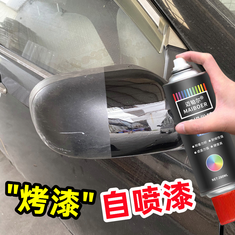 2K烤漆自喷漆双组份汽车漆栏杆翻新防锈漆金属R改色哑黑亮黑色油