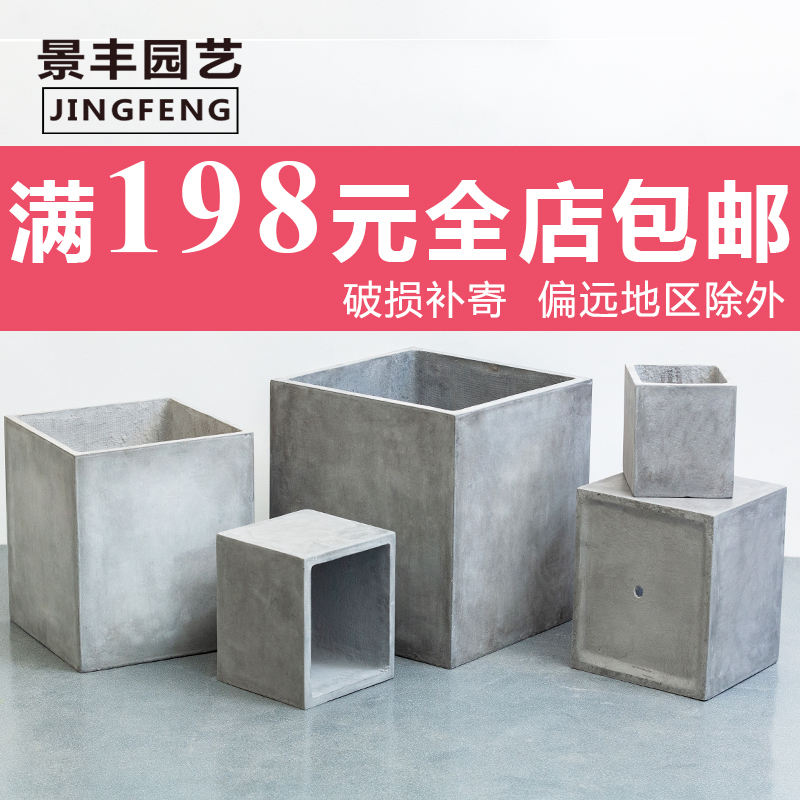 正方形水泥花盆大号现q代简约北欧阳台室内户外庭院花园发财树专
