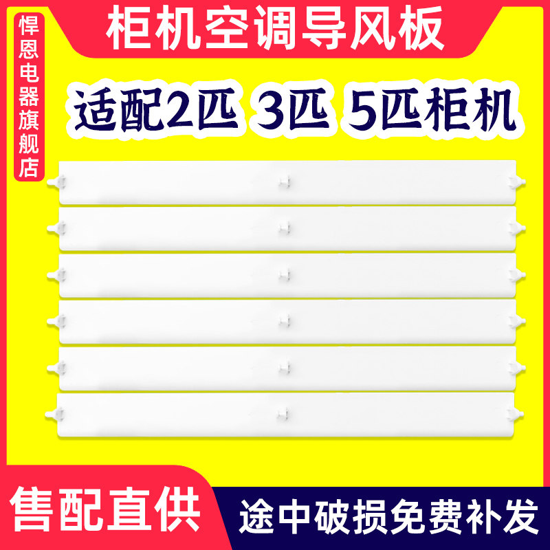 适配TCL柜机空调导风板2匹3匹EF FS ELK AL系列小风神叶连杆导风