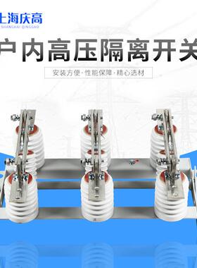 GN19-12/630A-25KA户内高压隔离开关10KV相间距210mm全陶瓷
