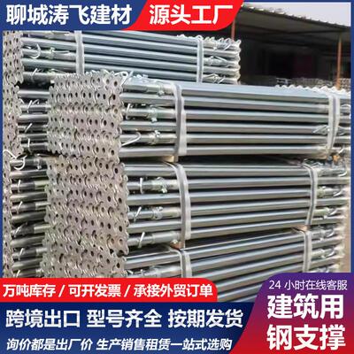 建筑钢支撑墙体斜支撑加厚铝膜可调节支撑脚手架喷涂镀锌钢支撑