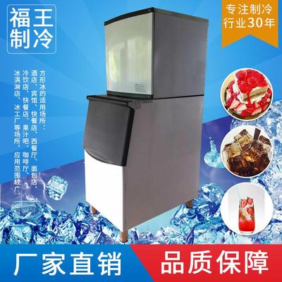 福王厂家供应BS-190F奶茶店KTV酒吧商用制冰机方块冰造冰机