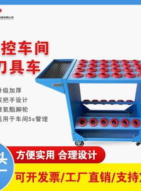 厂家现货BT60刀套刀具架非标刀具车按需加工刀具储运车