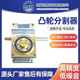 食品灌装机械多工位凸轮分割器高精度凸轮弧面凸轮专业沟槽凸轮