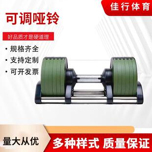 健身房可调节哑铃男女健身家用多功能快速调节哑铃多挡可调节哑铃