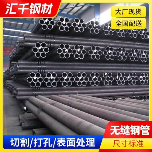 现货45#大口径薄壁无缝钢管碳钢管Q345B低合金无缝管可零切