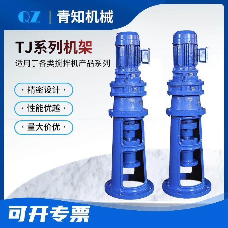 摆线减速机机架TJ系列搅拌机支架反应釜机座单支点机架